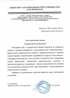 Работы по электрике в Пскове  - благодарность 32